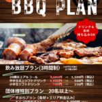 🎉【夏限定キャンペーンのお知らせ】🍹