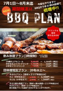 🎉【夏限定キャンペーンのお知らせ】🍹